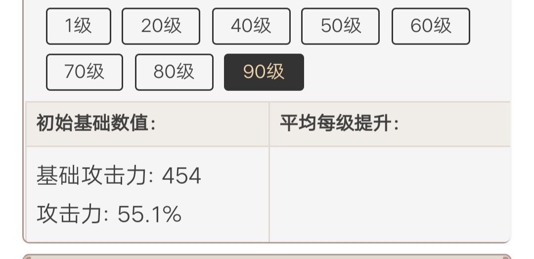 对于神里来说天目与妖刀的区别截图