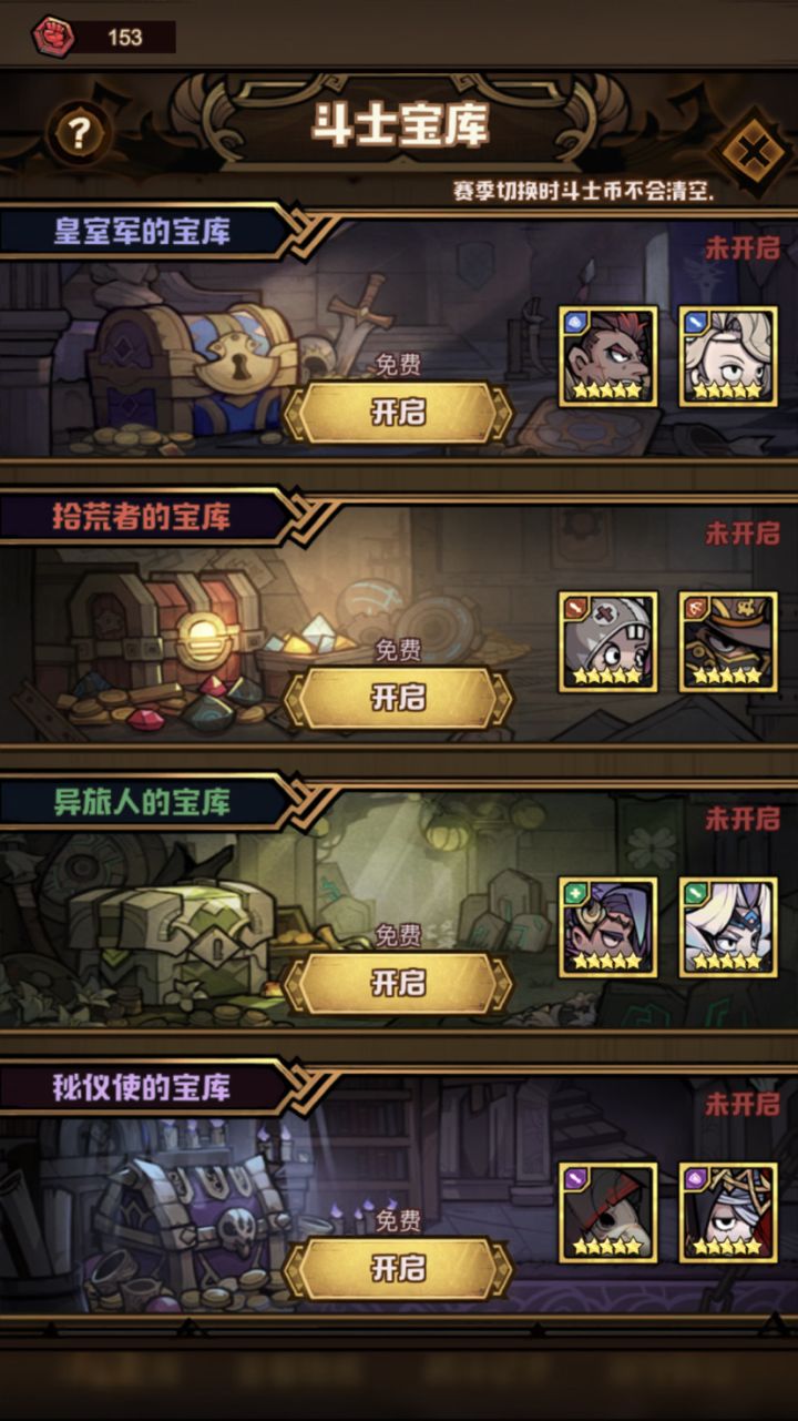 上赛季的宝箱怎么突然没有了?截图