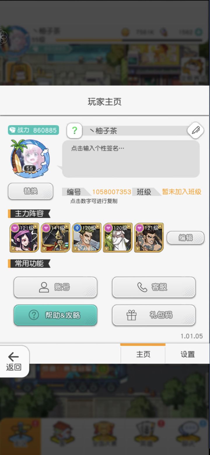 找个活跃的三级班级截图