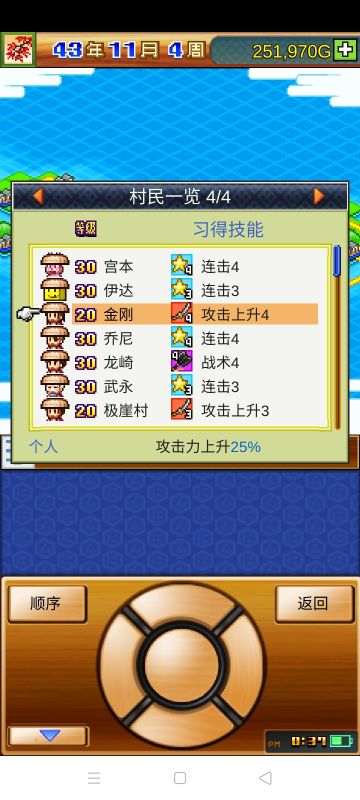 布局及最终攻略