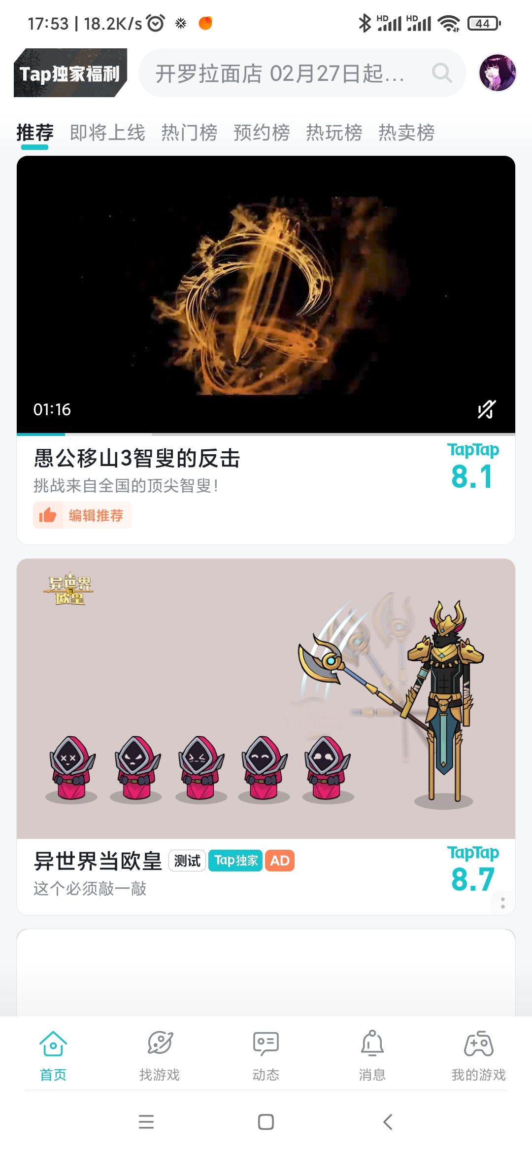 TapTap