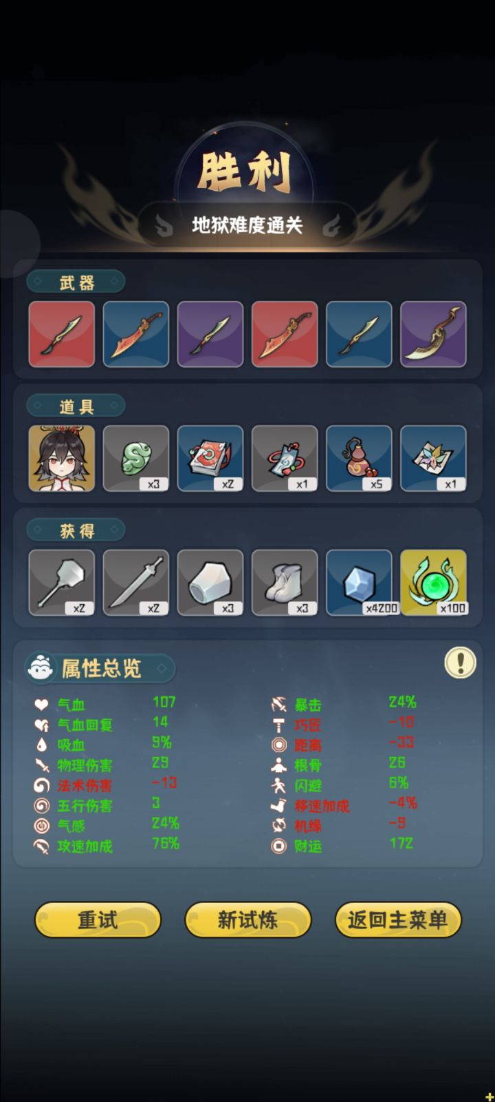 刀妹yyds截图