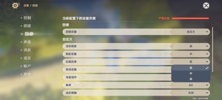后期效果有什么用？截图