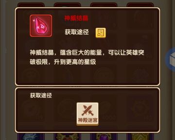 部落大作战详细攻略-商店（资源)篇