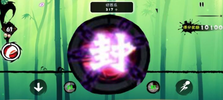 西瓜禁锢也能317？截图