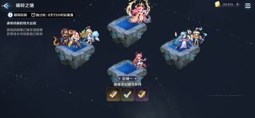 破碎之境全3破通关阵容