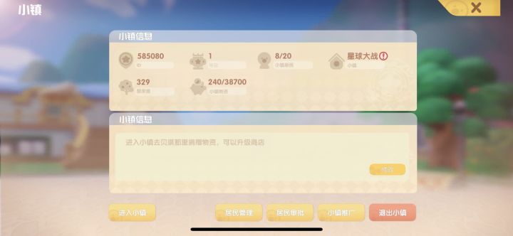 一服,星球大战,ID:585080 会一直玩下去多来点友友们,一起升级小镇吧。截图