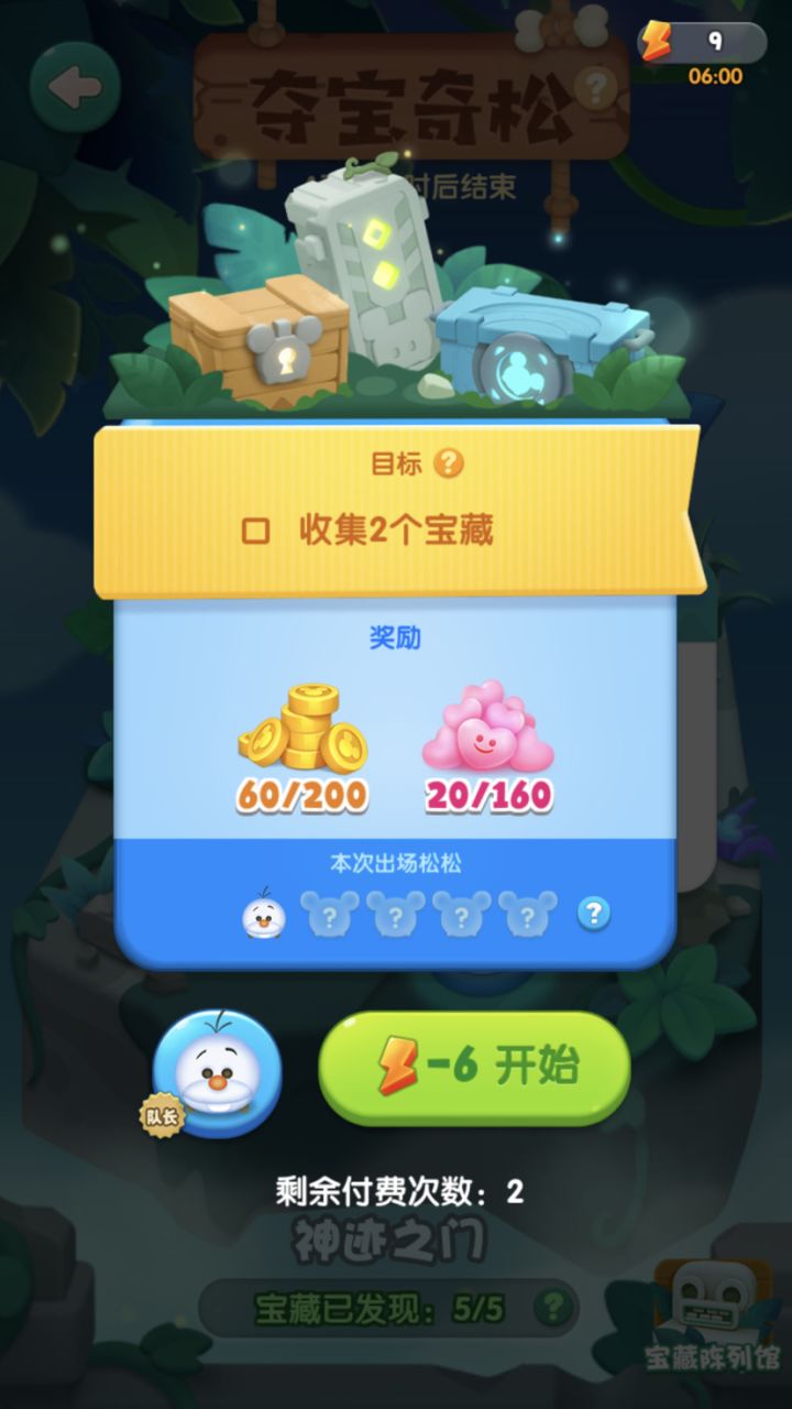 假日打卡第6天截图
