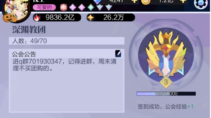 公会收人截图
