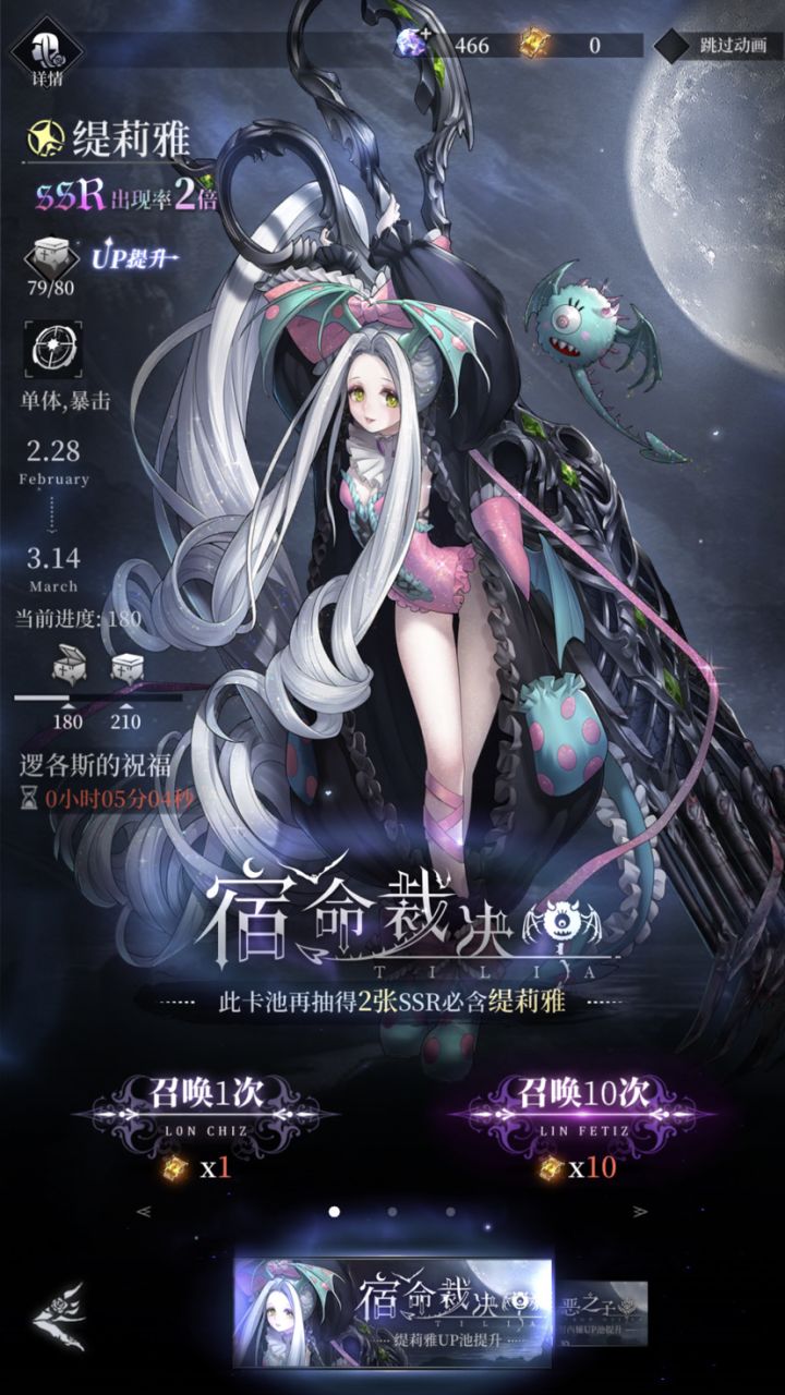 讲个笑话,《翻倍》截图