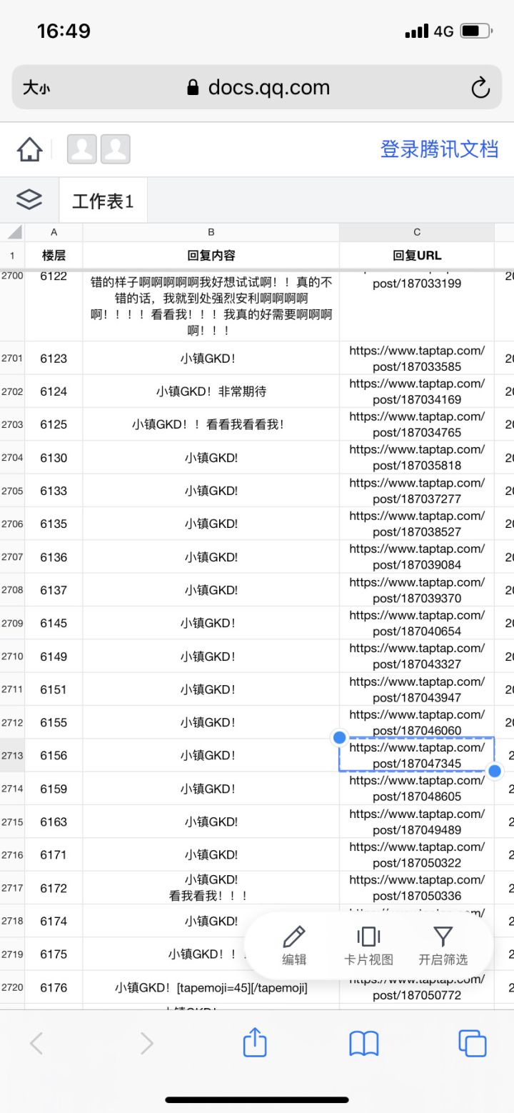 中了中了截图