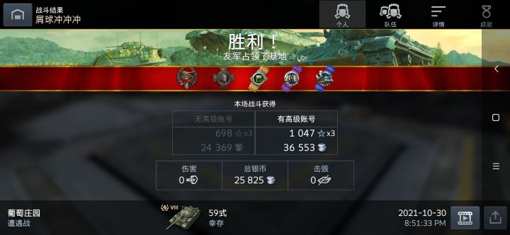 和 平 大 使截图