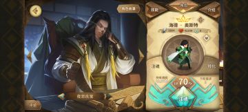 【氵/假】書籍半月第一彈第三篇【技能书•夜思良策•海德】