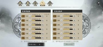 全武学新手档【一代宗师难度】