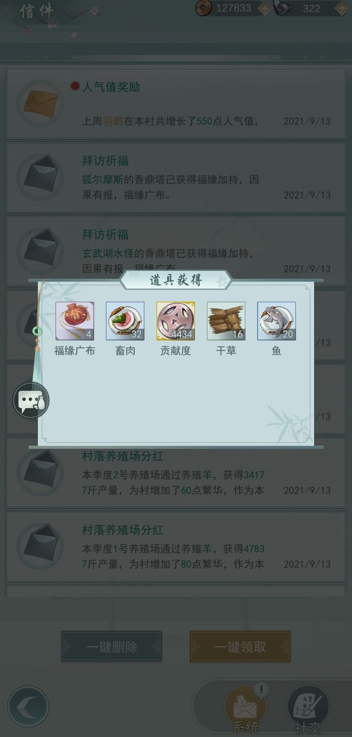 有找村子的伙伴吗?截图