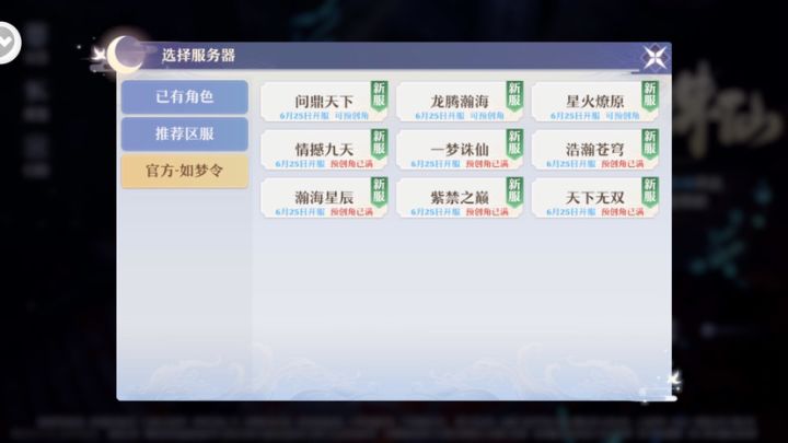 这些服务器都是互通的嘛。截图