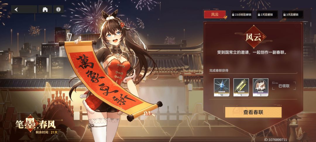 新春活动更新内容（二）+一己之见截图