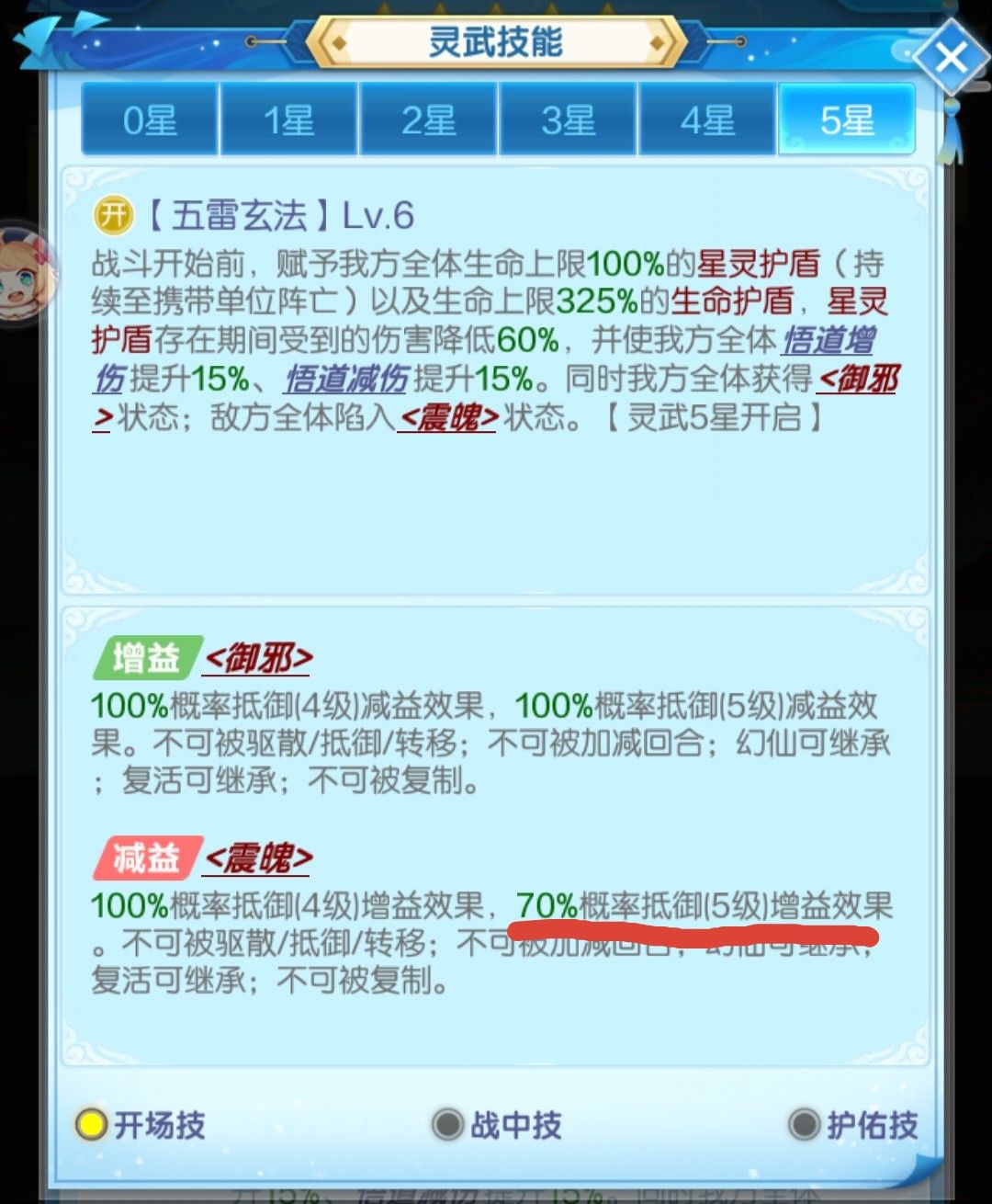 紫虚宠物的玩伴强度我都没好意思在宠物攻略里写截图