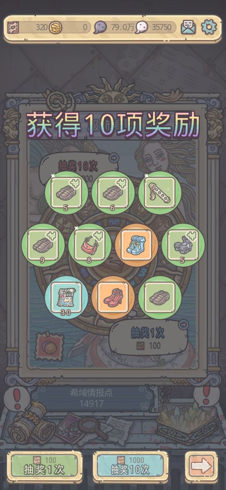 今天运气还行~截图