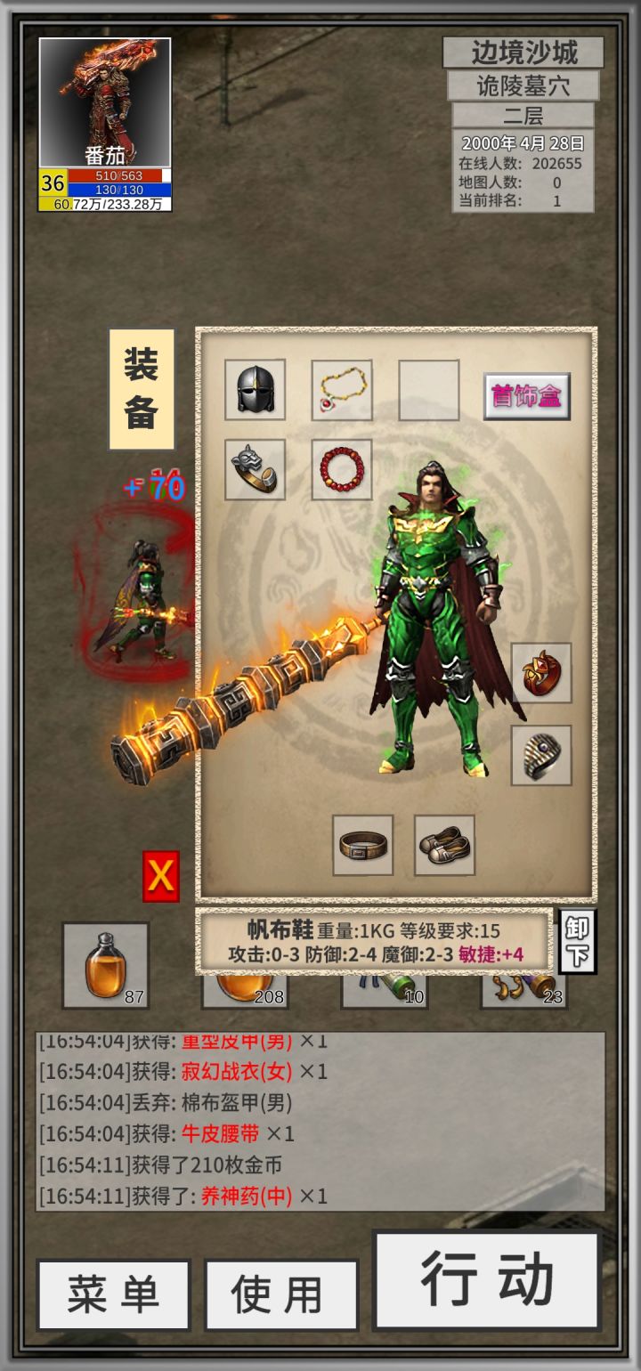 这个鞋子怎么样?敏捷高什么作用?截图
