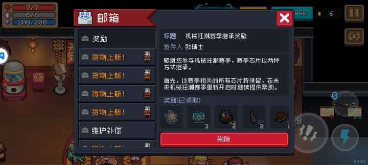 我咋没这个鸟呢截图