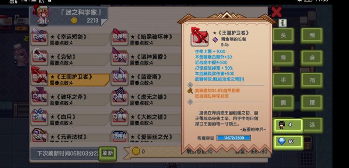 这黑星值得找回吗？截图