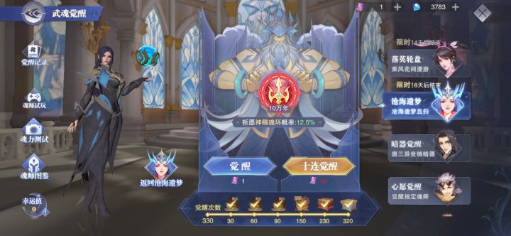 关于SP魂师波赛西的个人理解截图
