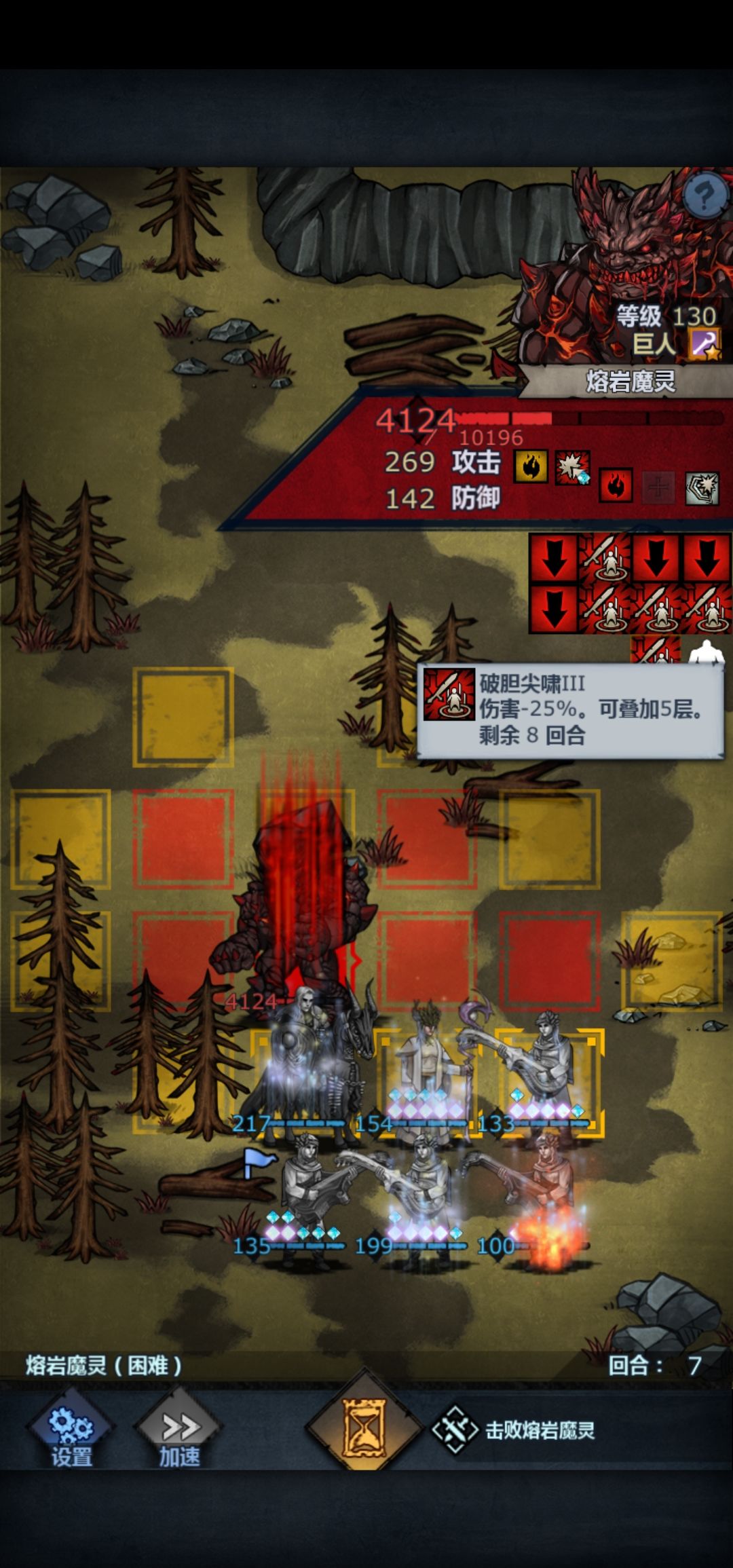 关于新boss的打法截图