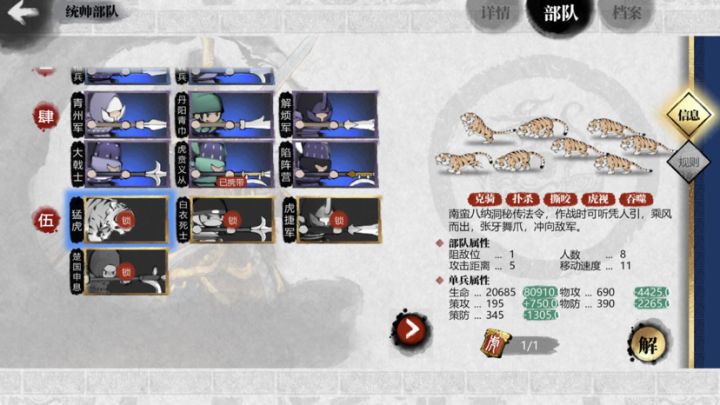 请问白起陪什么兵?截图