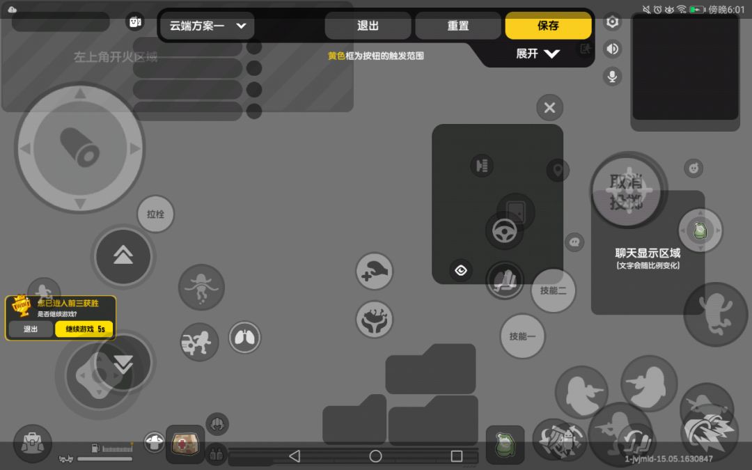 香肠派对键位参考截图