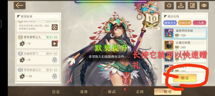 发现一个送礼实用小技巧!!截图