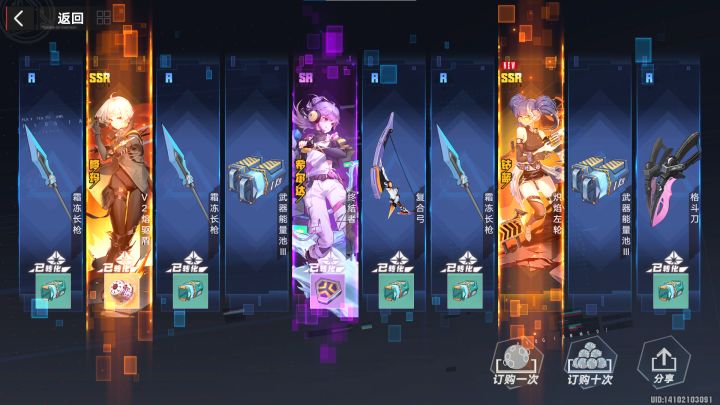 左轮！截图