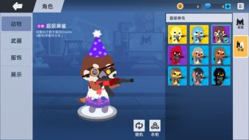 更新笔记Part2 羊羊羊偷拍的新角色系统