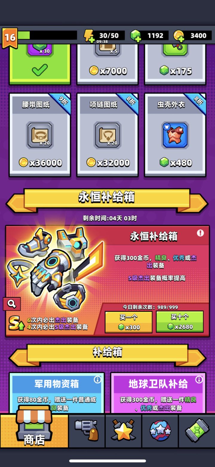 怎么搞的??截图