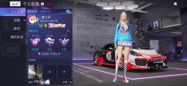 官服,樱之峠。求个前100或者1000的俱乐部。截图