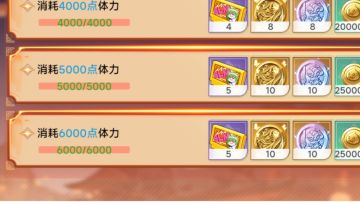 中秋活动1分钟速刷6000体力