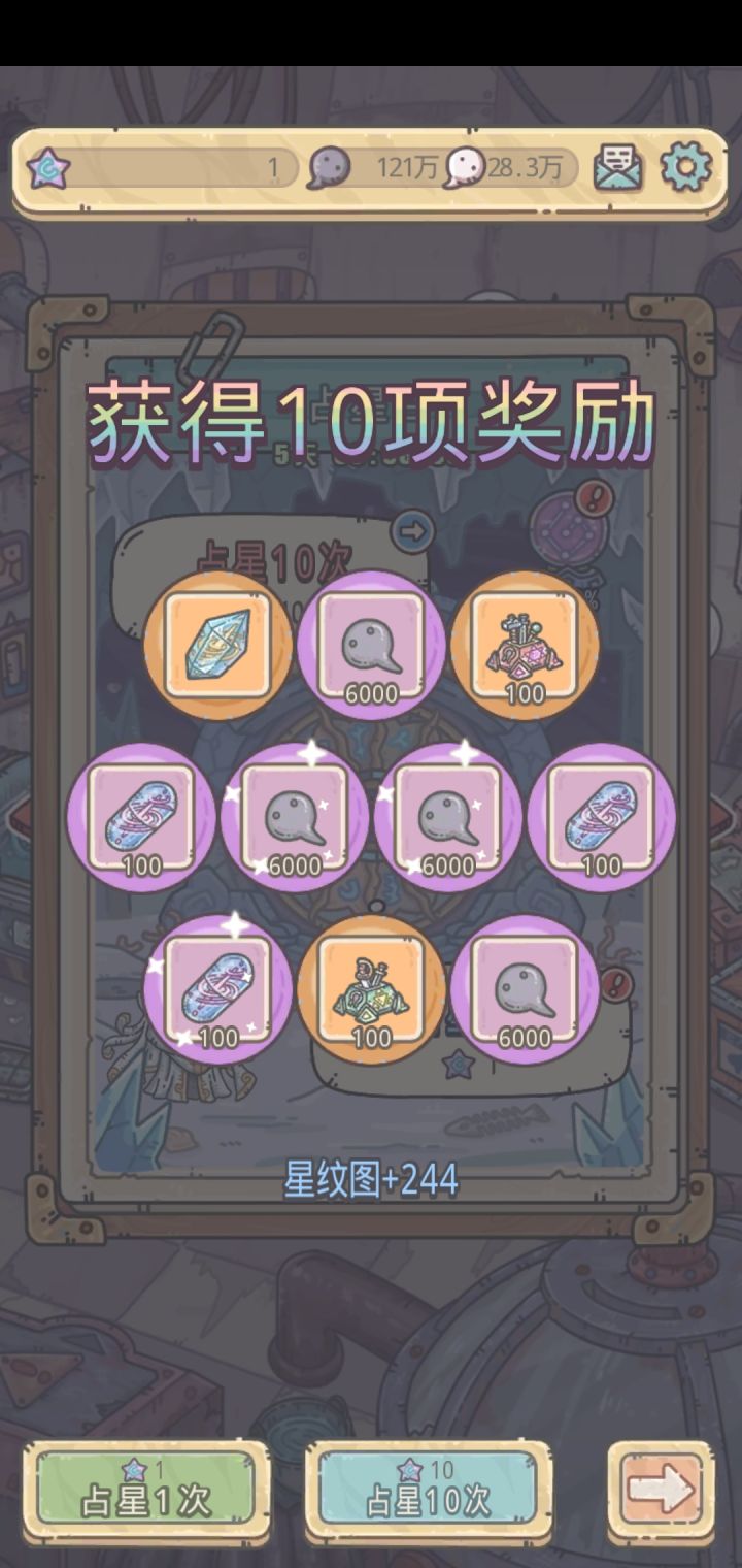 供奉周3890万抽奖第一次出奇点水晶截图