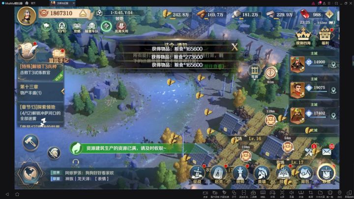资源爆仓截图