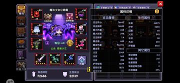 【魔物奔袭摧城，碎星连发退敌】法师新新火机神降临——碎星法组队攻略（2022.1.9）已过期
