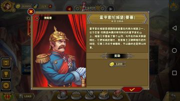 困难工业战役-霍亨索伦城堡