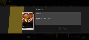 冥思背景故事，战争篇（下）