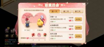 有情人终成眷属，《梦幻西游》手游梦幻情人节活动甜蜜上线