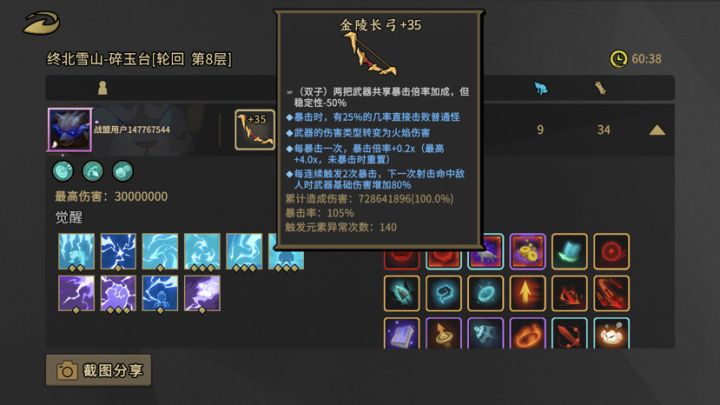 一箭1500个达不溜截图