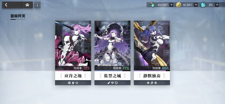 歼灭只能打到这个进度 是练度还是阵容问题啊截图