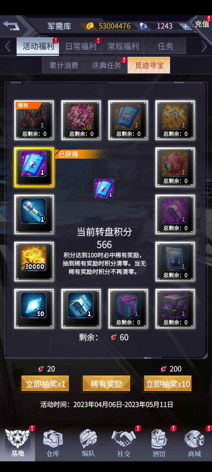 新池子呢？截图