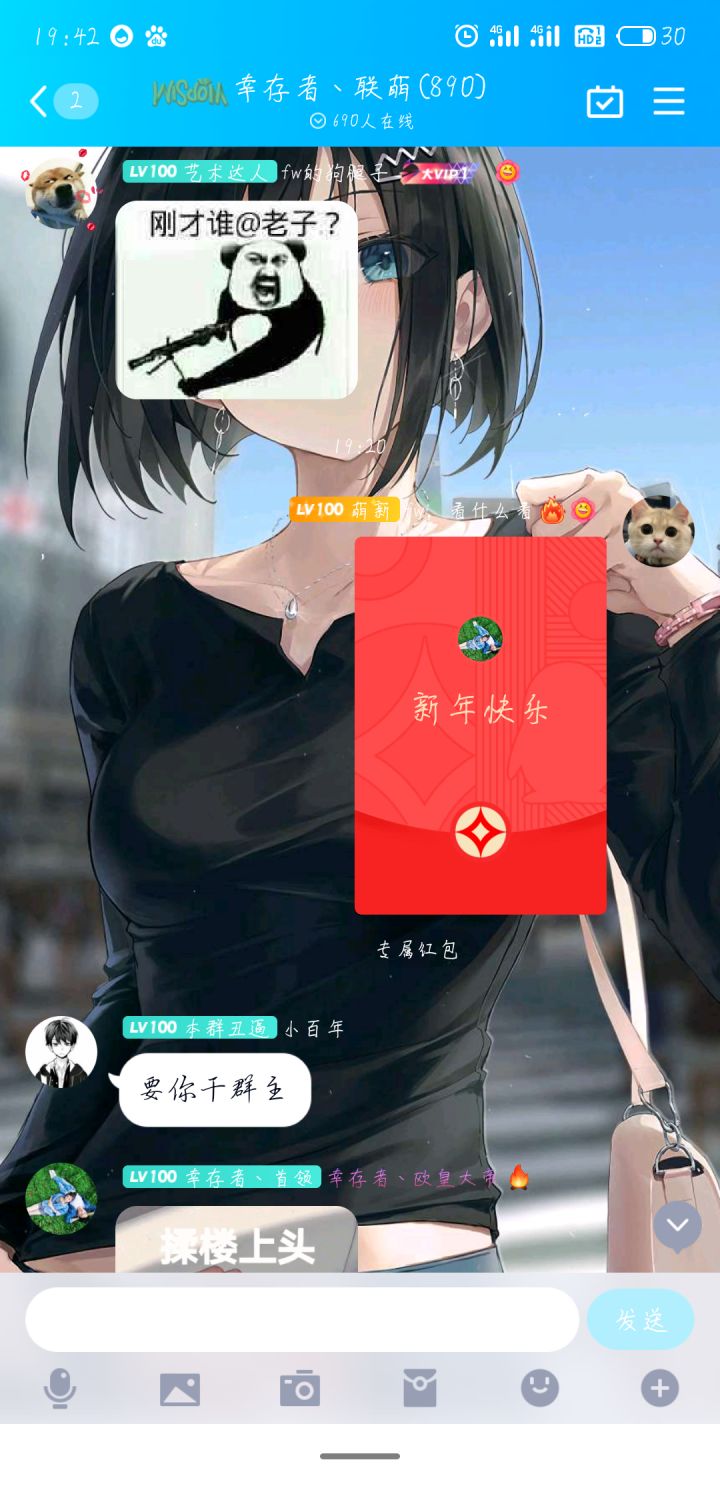 幸存者招人拉！截图