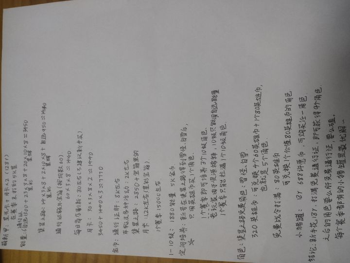 浅谈新版本养成截图