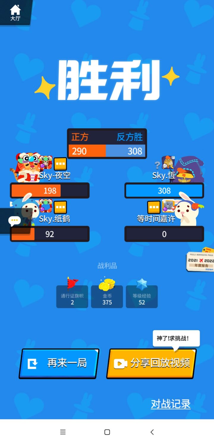 神奇的组队赛截图