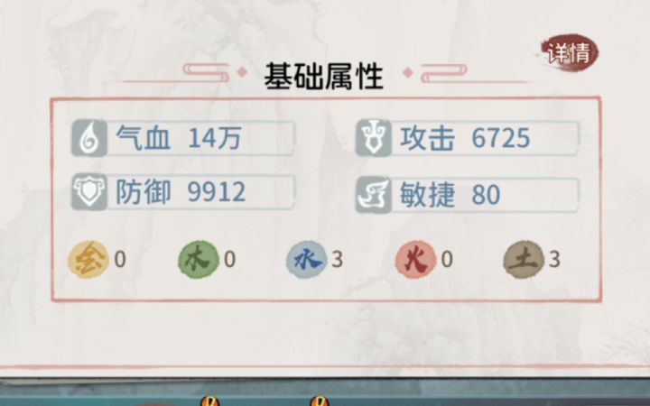 卫道者 我来了截图