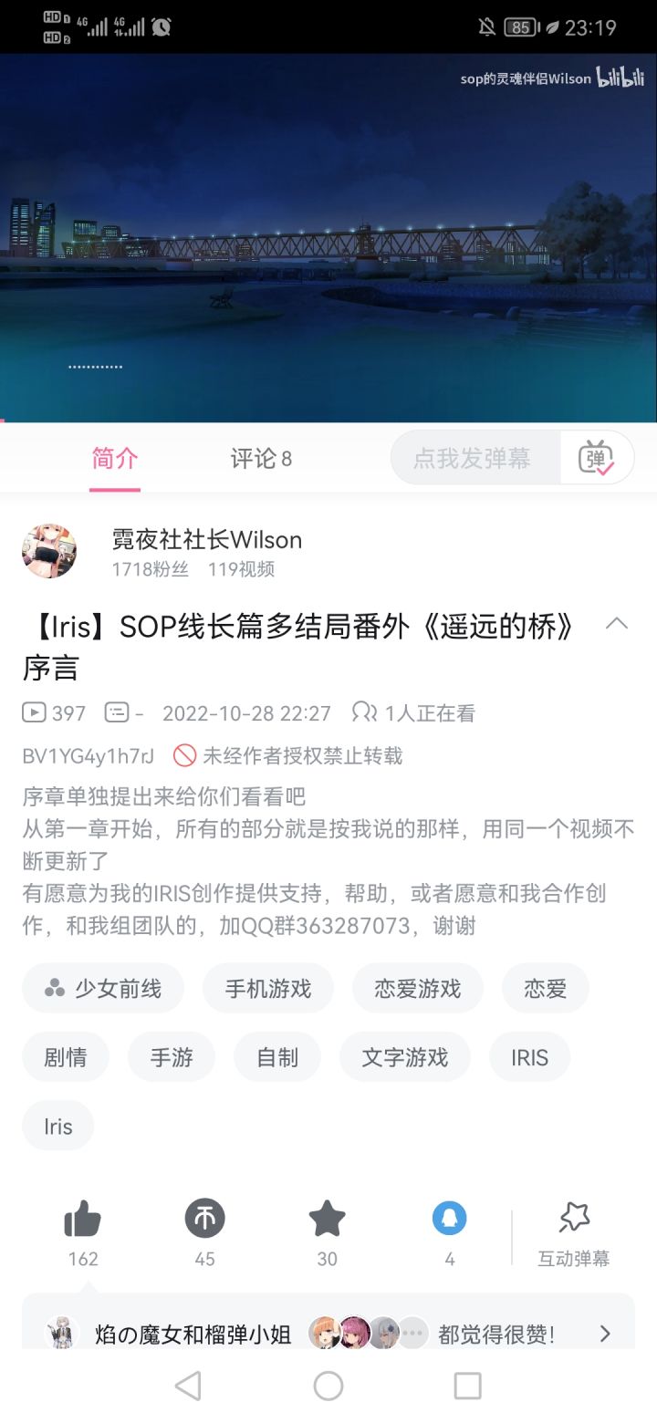 sop线新长篇番外《遥远的桥》正式开整！截图